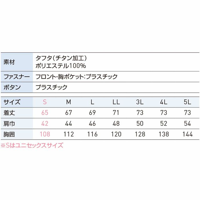 KF92502 チタン加工ベスト フルハーネス対応 サンエス SUN-S 空調風神服専用 春夏 作業服 作業着 S～5L ポリエステル100％
