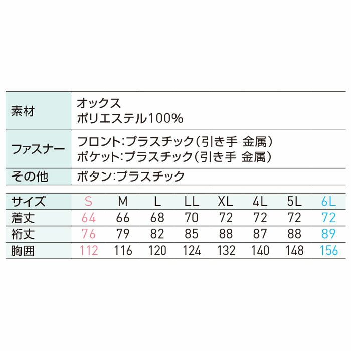 KF92521 Hi-Vis長袖ブルゾン サンエス SUN-S 空調風神服専用 春夏 作業服 作業着 S～6L ポリエステル100％
