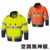 KF92521G フルハーネス対応Hi-Vis長袖ブルゾン サンエス SUN-S 空調風神服専用 春夏 作業服 作業着 S～6L ポリエステル100％