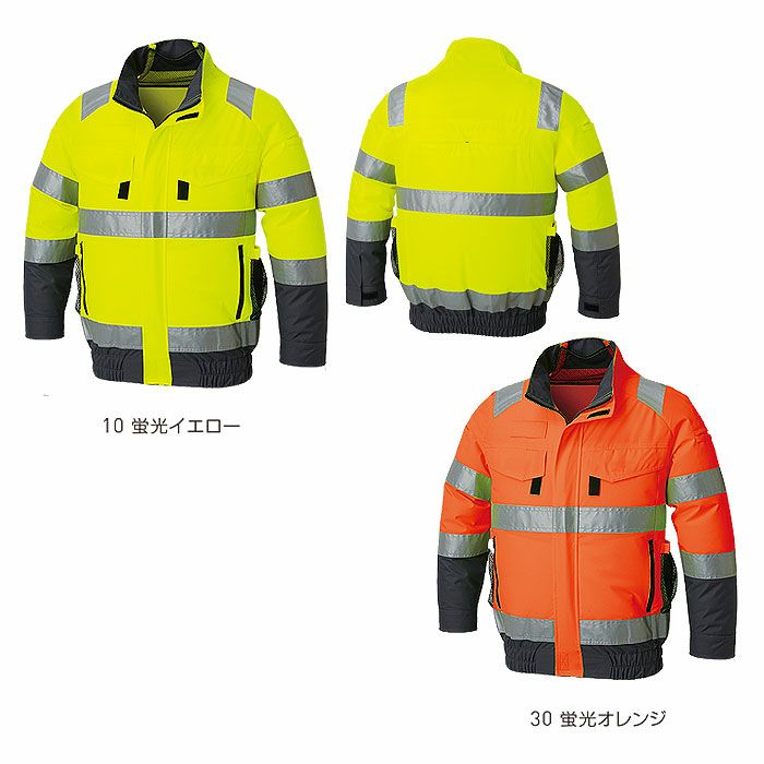 KF92521G フルハーネス対応Hi-Vis長袖ブルゾン サンエス SUN-S 空調風神服専用 春夏 作業服 作業着 S～6L ポリエステル100％
