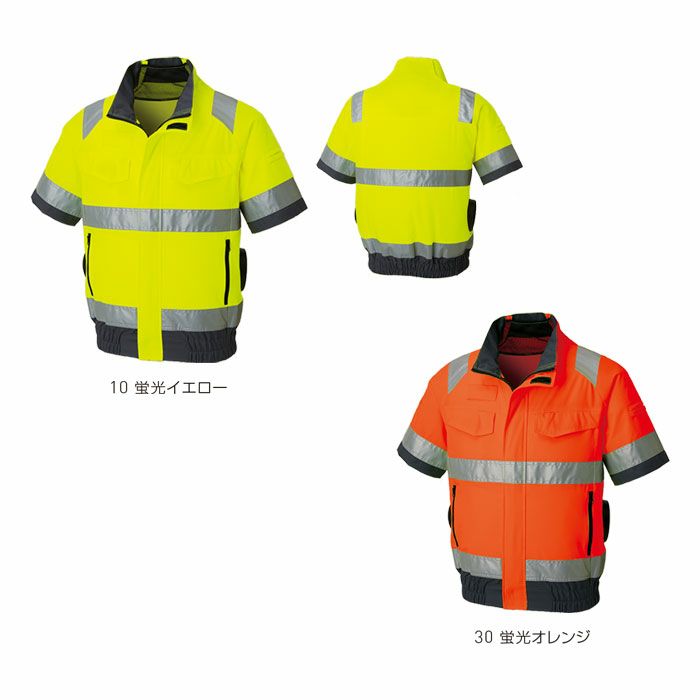 KF92520 Hi-Vis半袖ブルゾン サンエス SUN-S 空調風神服専用 春夏 作業服 作業着 S～6L ポリエステル100％
