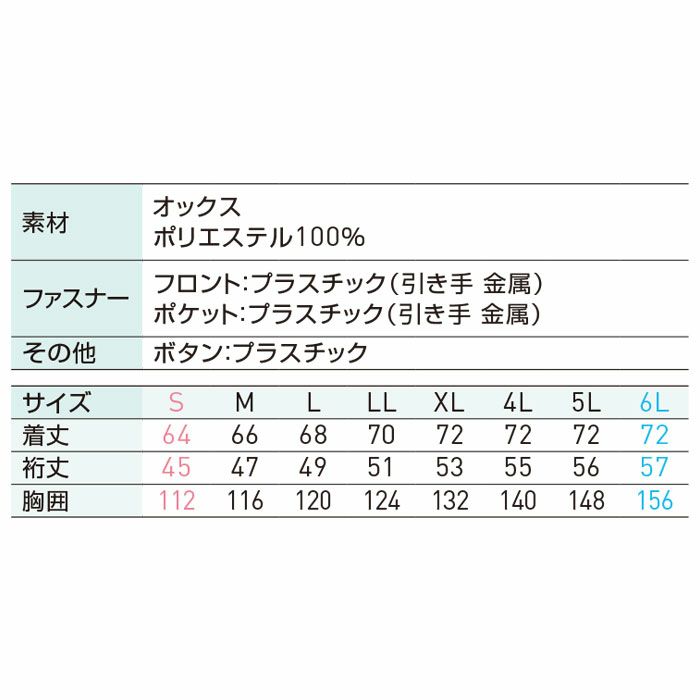 KF92520 Hi-Vis半袖ブルゾン サンエス SUN-S 空調風神服専用 春夏 作業服 作業着 S～6L ポリエステル100％