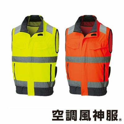 KF92521 Hi-Vis長袖ブルゾン サンエス SUN-S 空調風神服専用 春夏 作業