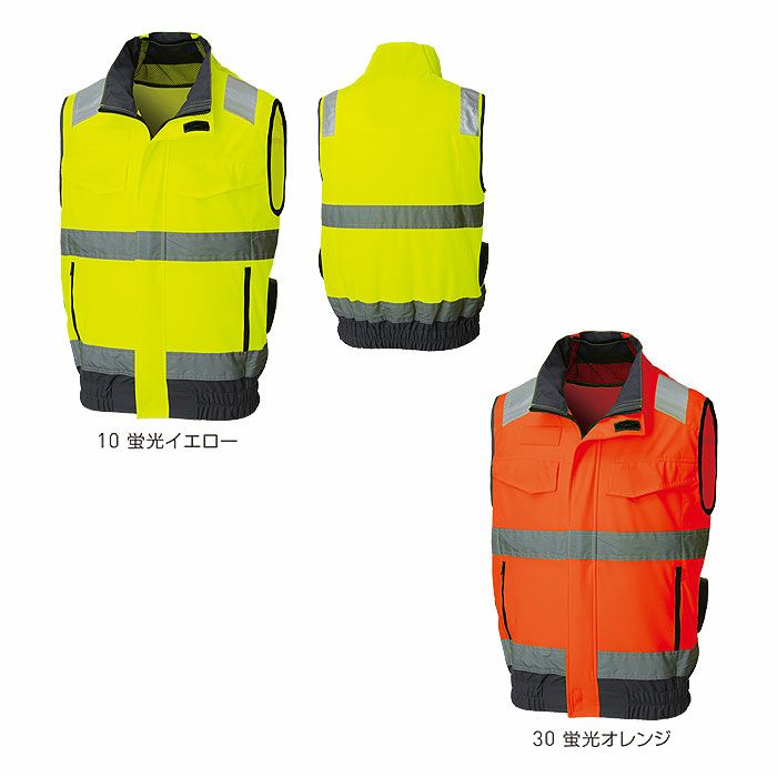KF92522 Hi-Visベスト サンエス SUN-S 空調風神服専用 春夏 作業服 作業着 S～6L ポリエステル100％