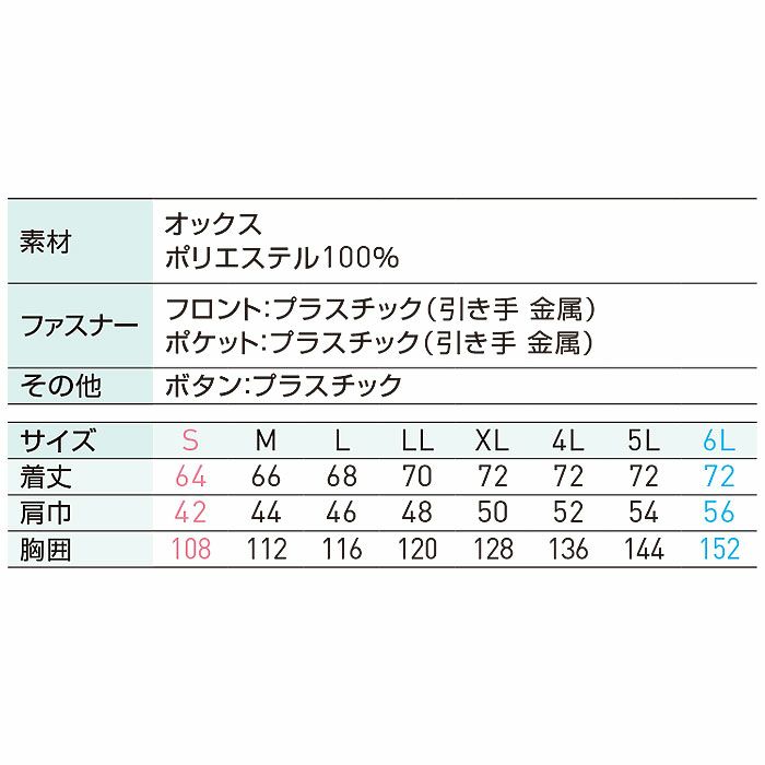 KF92522 Hi-Visベスト サンエス SUN-S 空調風神服専用 春夏 作業服 作業着 S～6L ポリエステル100％