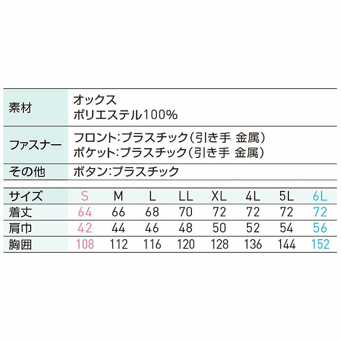 KF92522G フルハーネス対応Hi-Visベスト サンエス SUN-S 空調風神服専用 春夏 作業服 作業着 S～6L ポリエステル100％