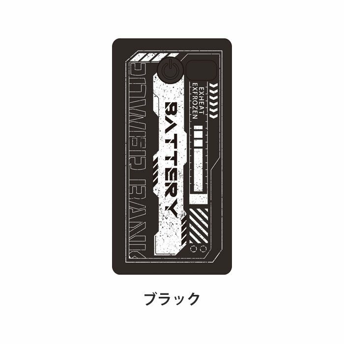 RD9243 モバイルバッテリー単体 EXFROZEN SUN-S サンエス