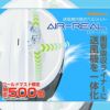 AIR-REAL 送風機内臓式ABSヘルメット エアーリアル 進和化学工業 SS-19V型-AR-TYPE-B ABS樹脂 安全保護具 防災用品 災害備品 熱中症対策 安全用品 作業 電気工事 耐電性 フリー 頭囲めやす53cm～61cm