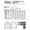 15004 エコ製品制電ストレッチ長袖シャツ 自重堂 Jichodo 春夏 作業服 作業着 SS～5L ポリエステル85％・綿15％ プラントペットトロ