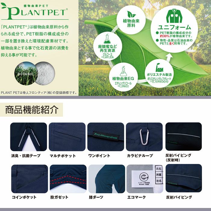 15002 エコ製品制電ストレッチノータックカーゴパンツ 自重堂 Jichodo 春夏 作業服 作業着 70～120cm ポリエステル85％・綿15％ プラントペットトロ