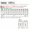 15002 エコ製品制電ストレッチノータックカーゴパンツ 自重堂 Jichodo 春夏 作業服 作業着 70～120cm ポリエステル85％・綿15％ プラントペットトロ