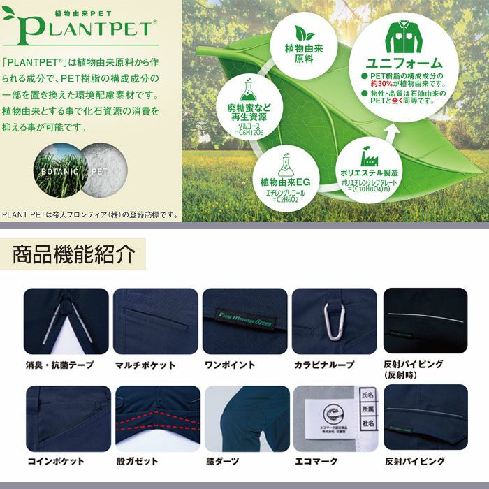 15016 エコ製品制電ストレッチレディースカーゴパンツ 裏付 自重堂 Jichodo 春夏 作業服 作業着 女性用 59～101cm ポリエステル85％・綿15％ プラントペットトロ