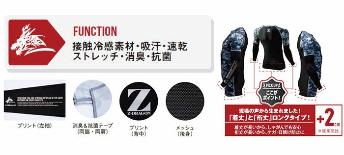 75194 ロングスリーブ 自重堂 Z-DRAGON コンプレッション インナー SS～EL ポリエステル90％・ポリウレタン10％ ストレッチ天竺