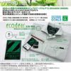 77604 エコ製品制電ストレッチ長袖シャツ 自重堂 Z-DRAGON 春夏作業服 作業着 SS～5L ポリエステル100％ エコディアボディーフィールドビー