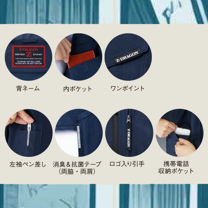 77500 製品制電ストレッチ長袖ジャンパー 自重堂 Z-DRAGON 春夏 作業服 作業着 SS～5L ポリエステル100％ 4WAYストレッチタフタ
