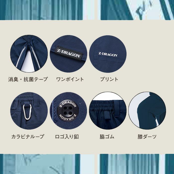 77502 製品制電ストレッチノータックカーゴパンツ 自重堂 Z-DRAGON 春夏 作業服 作業着 SS～5L ポリエステル100％ 4WAYストレッチタフタ