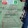 77300 エコ製品制電ストレッチ長袖ジャンパー 自重堂 Z-DRAGON 春夏 作業服 作業着 SS～5L ポリエステル70％・綿30％ エコストレッチサマーツイル