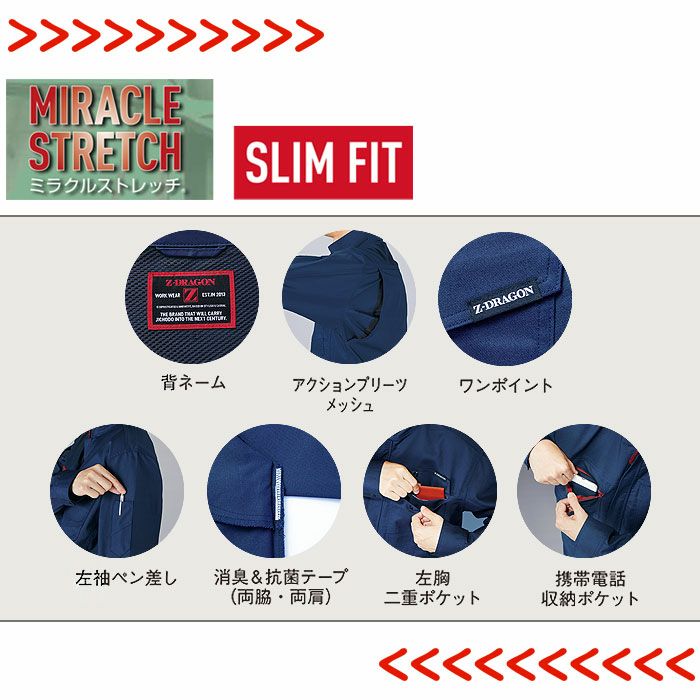 77304 エコ製品制電ストレッチ長袖シャツ 自重堂 Z-DRAGON 春夏 作業服 作業着 SS～5L ポリエステル70％・綿30％ エコストレッチサマーツイル