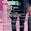 77400 エコストレッチ長袖ジャンパー 自重堂 Z-DRAGON 春夏 作業服 作業着 SS～5L ポリエステル80％・綿20％ エコストレッチドビー