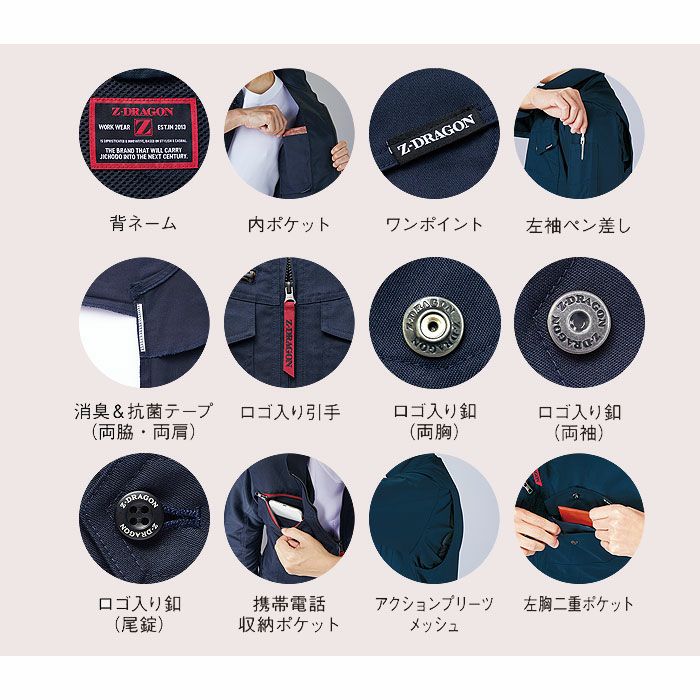 77400 エコストレッチ長袖ジャンパー 自重堂 Z-DRAGON 春夏 作業服 作業着 SS～5L ポリエステル80％・綿20％ エコストレッチドビー