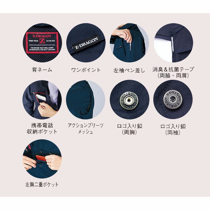 77404 エコストレッチ長袖シャツ 自重堂 Z-DRAGON 春夏 作業服 作業着 SS～5L ポリエステル80％・綿20％ エコストレッチドビー