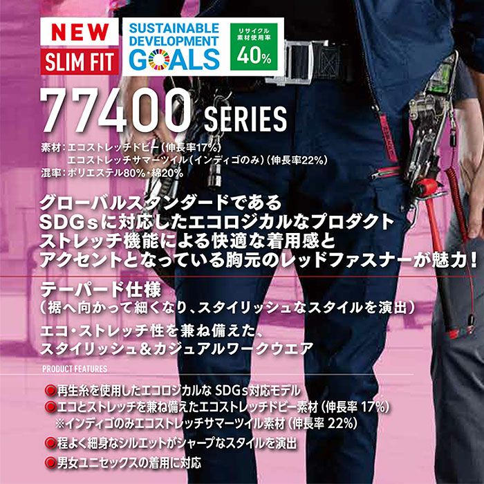 77401 エコストレッチノータックパンツ 自重堂 Z-DRAGON 春夏 作業服 作業着 L59～L67 70～120cm ポリエステル80％・綿20％ エコストレッチドビー