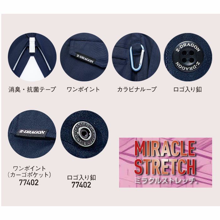 77402 エコストレッチノータックカーゴパンツ 自重堂 Z-DRAGON 春夏 作業服 作業着 L59～L67 70～120cm ポリエステル80％・綿20％ エコストレッチドビー