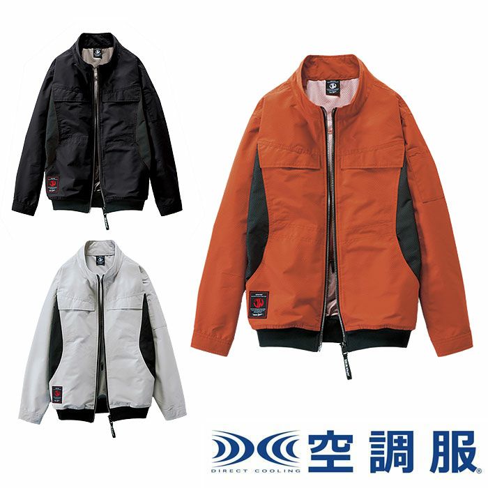 54190 空調服&#9415;長袖ブルゾン 自重堂 Jawin 春夏 作業服 作業着 S～4L ポリエステル100％ ダイヤ織タフタ 空調服専用