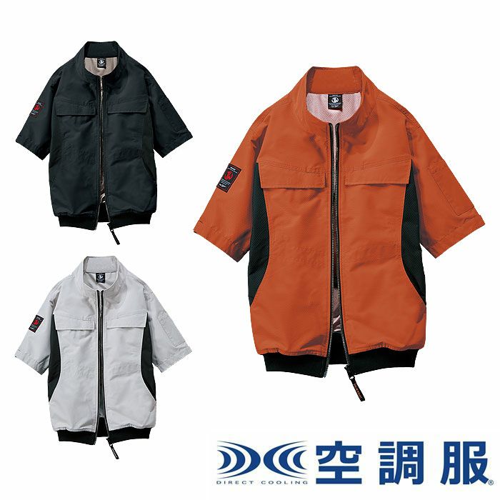 54200 空調服&#9415;半袖ブルゾン 自重堂 Jawin 春夏 作業服 作業着 S～4L ポリエステル100％ ダイヤ織タフタ 空調服専用