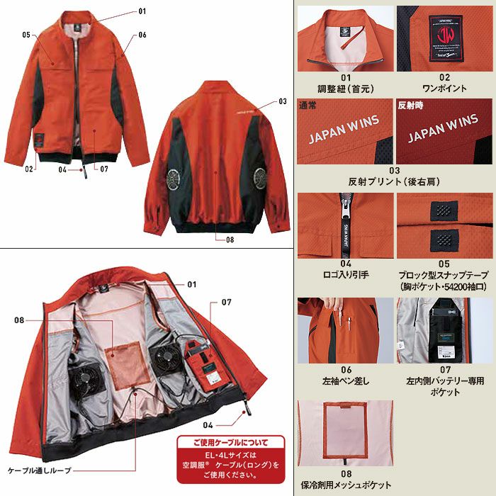 54200 空調服Ⓡ半袖ブルゾン 自重堂 Jawin 春夏 作業服 作業着 S～4L ポリエステル100％ ダイヤ織タフタ 空調服専用