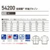 54200 空調服&#9415;半袖ブルゾン 自重堂 Jawin 春夏 作業服 作業着 S～4L ポリエステル100％ ダイヤ織タフタ 空調服専用