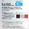 54210 空調服&#9415;ベスト 自重堂 Jawin 春夏 作業服 作業着 S～4L ポリエステル100％ ダイヤ織タフタ 空調服専用