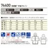 74400 空調服&#9415;半袖ブルゾン 自重堂 Z-DRAGON 春夏 作業服 作業着 S～4L ポリエステル100％ 高密度タフタ 空調服専用
