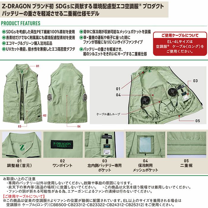 74280 空調服&#9415;ベスト 自重堂 Z-DRAGON GREEN 春夏 作業服 作業着 S～4L ポリエステル100％ エコ高密度タフタ 空調服専用