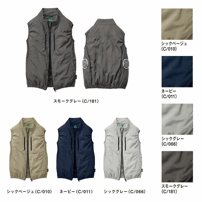 74290 空調服&#9415;ベスト 自重堂 Z-DRAGON GREEN 春夏 作業服 作業着 S～4L ポリエステル100％ エコ高密度タフタ 空調服専用