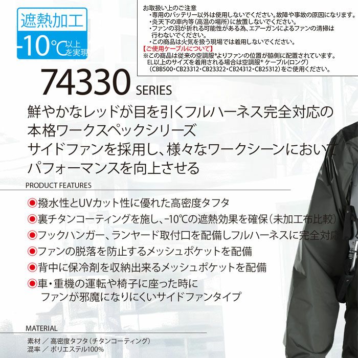 74330 空調服&#9415;長袖ブルゾン 自重堂 Z-DRAGON 春夏 作業服 作業着 S～4L ポリエステル100％ 高密度タフタ 空調服専用