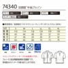 74340 空調服&#9415;半袖ブルゾン 自重堂 Z-DRAGON 春夏 作業服 作業着 S～4L ポリエステル100％ 高密度タフタ 空調服専用