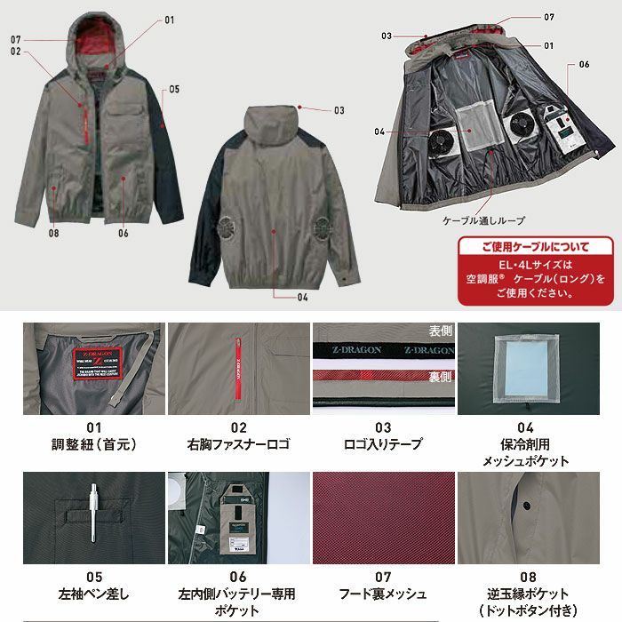 74360 空調服&#9415;長袖ブルゾン 自重堂 Z-DRAGON 春夏 作業服 作業着 S～4L ポリエステル100％ 高密度タフタ 空調服専用