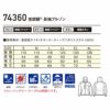 74360 空調服&#9415;長袖ブルゾン 自重堂 Z-DRAGON 春夏 作業服 作業着 S～4L ポリエステル100％ 高密度タフタ 空調服専用