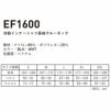 EF1600 冷却インナーシャツ長袖クルーネック 氷撃 SUN-S サンエス コンプレッション S～2XL ナイロン80％・ポリウレタン20％