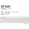 EF1601 FTW半袖クルーネック 氷撃 SUN-S サンエス コンプレッション S～2XL ナイロン80％・ポリウレタン20％