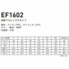 EF1602 冷却フルレングタイツ 氷撃 SUN-S サンエス コンプレッション S～3XL ナイロン79％・ポリウレタン21％