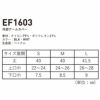 EF1603 冷却アームカバー 氷撃 SUN-S サンエス コンプレッション S～L ナイロン79％・ポリウレタン21％