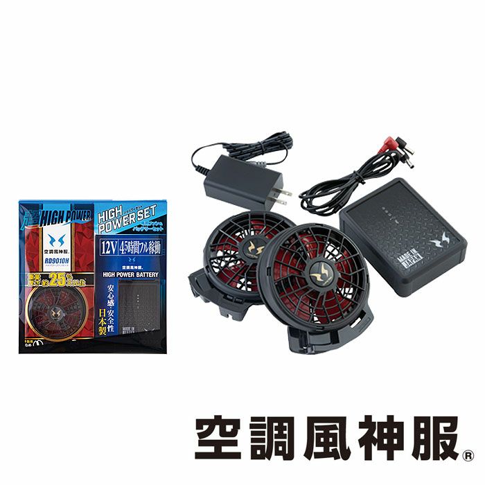 空調風神服 ファン バッテリーセットRD9010H RD9291J Amazon