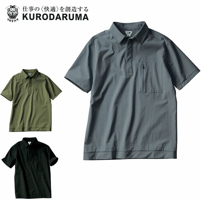 26681 半袖ポロシャツ kurodaruma クロダルマ ニット素材 S～5L ナイロン92％・ポリウレタン8％