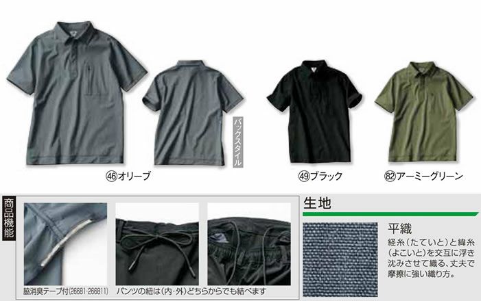 26681 半袖ポロシャツ kurodaruma クロダルマ ニット素材 S～5L ナイロン92％・ポリウレタン8％