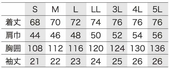 26681 半袖ポロシャツ kurodaruma クロダルマ ニット素材 S～5L ナイロン92％・ポリウレタン8％