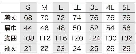 266811 半袖Tシャツ kurodaruma クロダルマ ニット素材 S～5L ナイロン92％・ポリウレタン8％