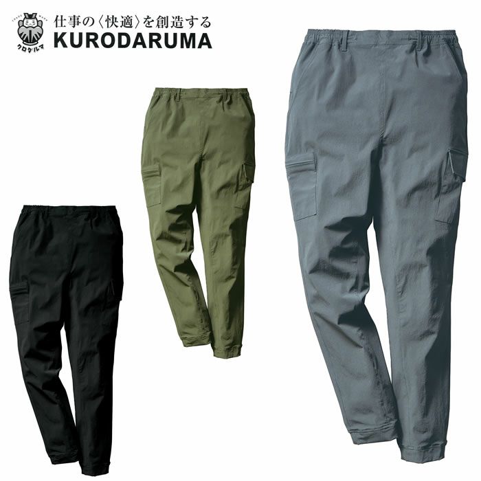 35681 カーゴパンツ kurodaruma クロダルマ 春夏 作業服 作業着 S～5L ナイロン92％・ポリウレタン8％