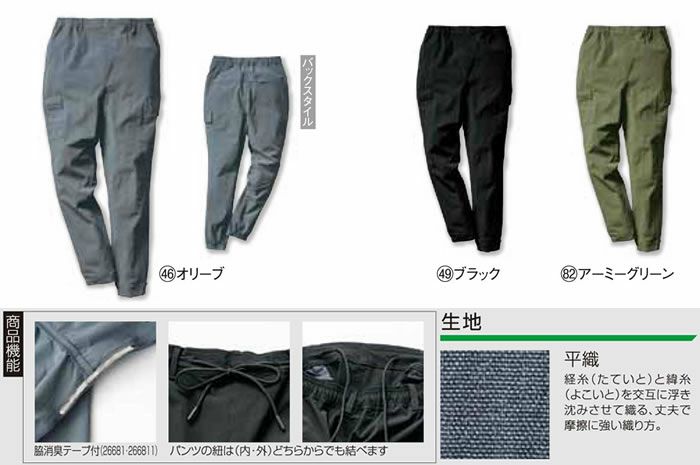 35681 カーゴパンツ kurodaruma クロダルマ 春夏 作業服 作業着 S～5L ナイロン92％・ポリウレタン8％